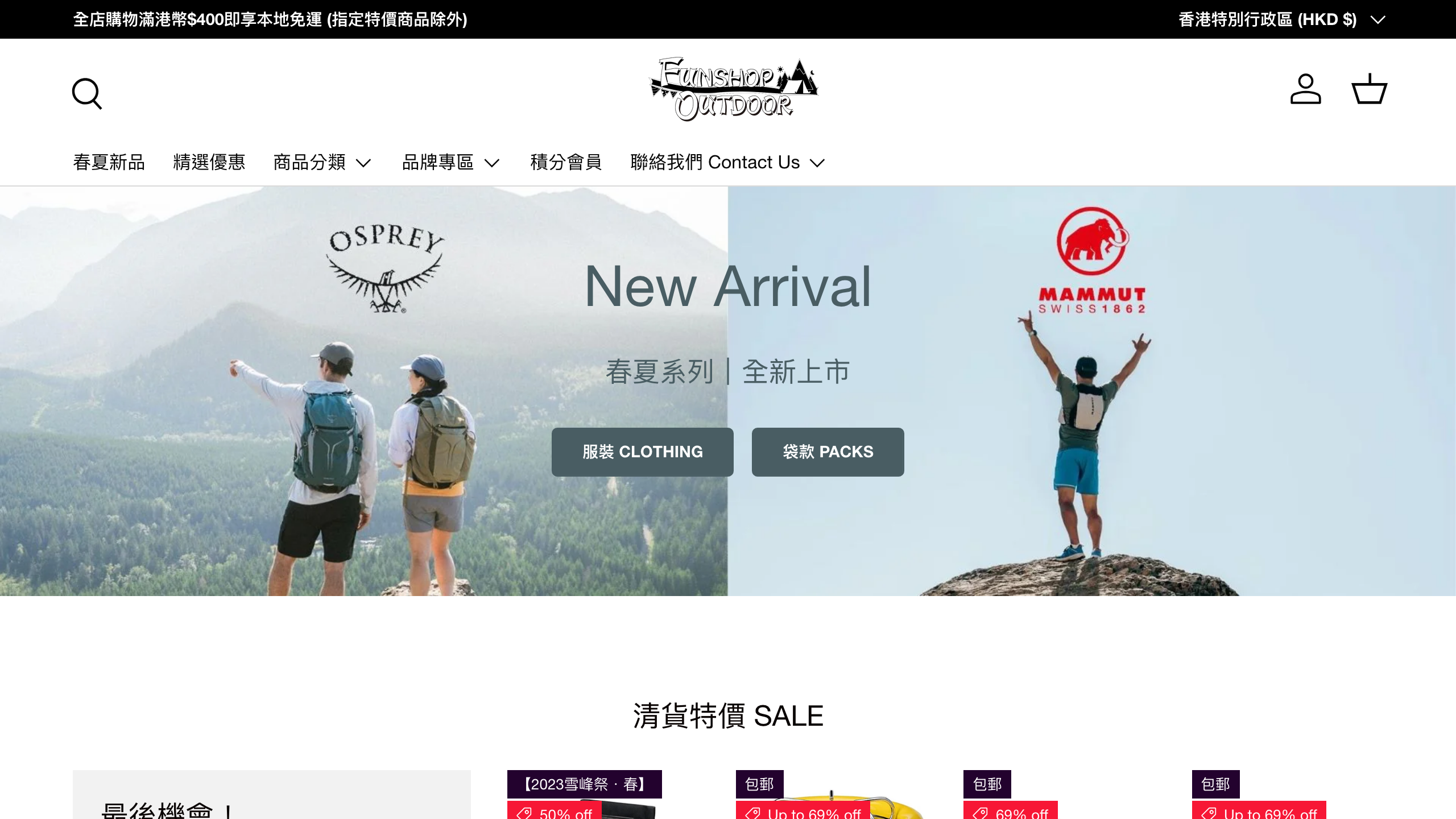 Funshop Outdoor 網站首頁截圖